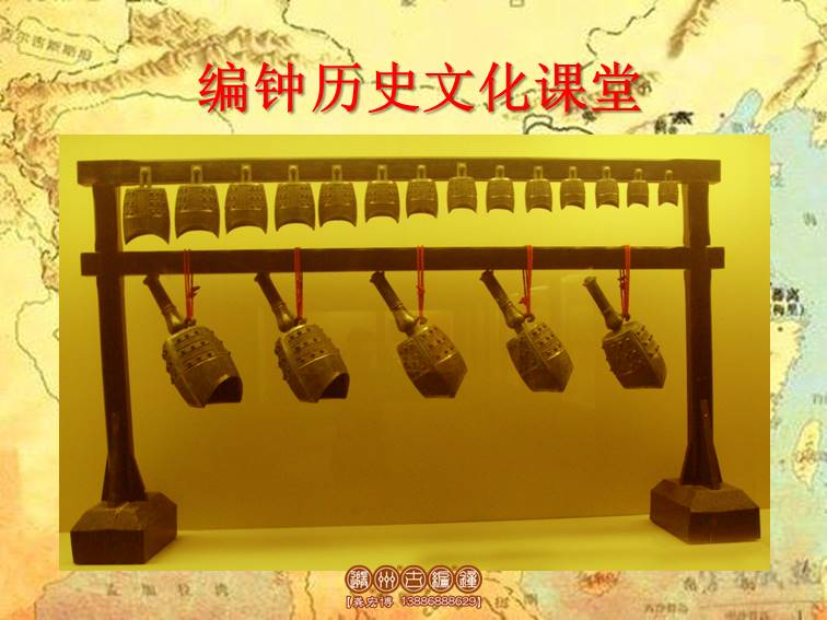 編鐘文化課堂教案5.jpg