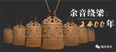 誰(shuí)是隨州曾侯乙？